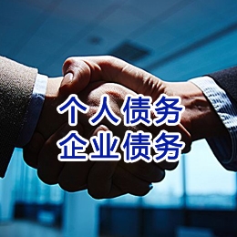 乌达追债公司